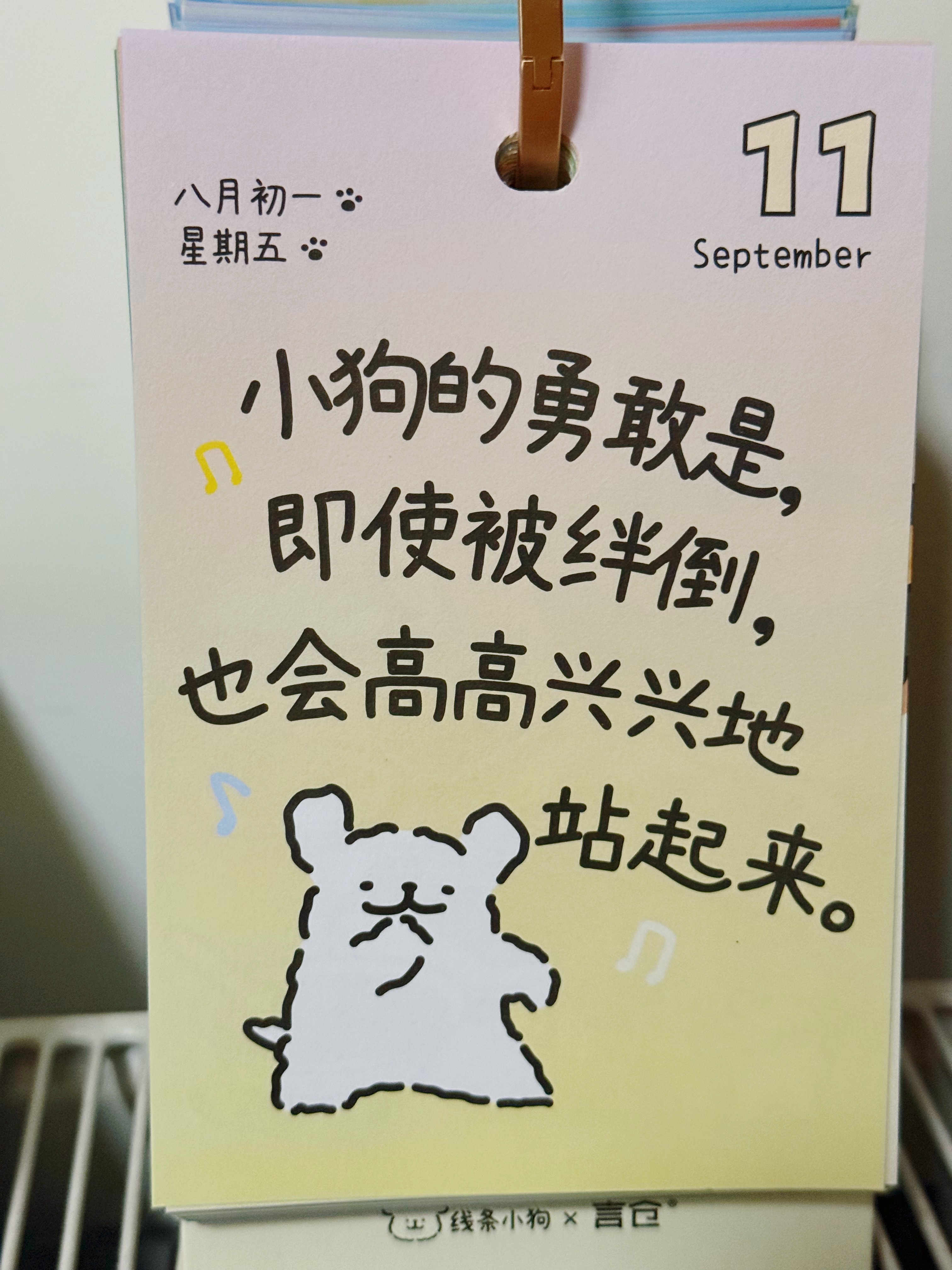 早上好 ​​​