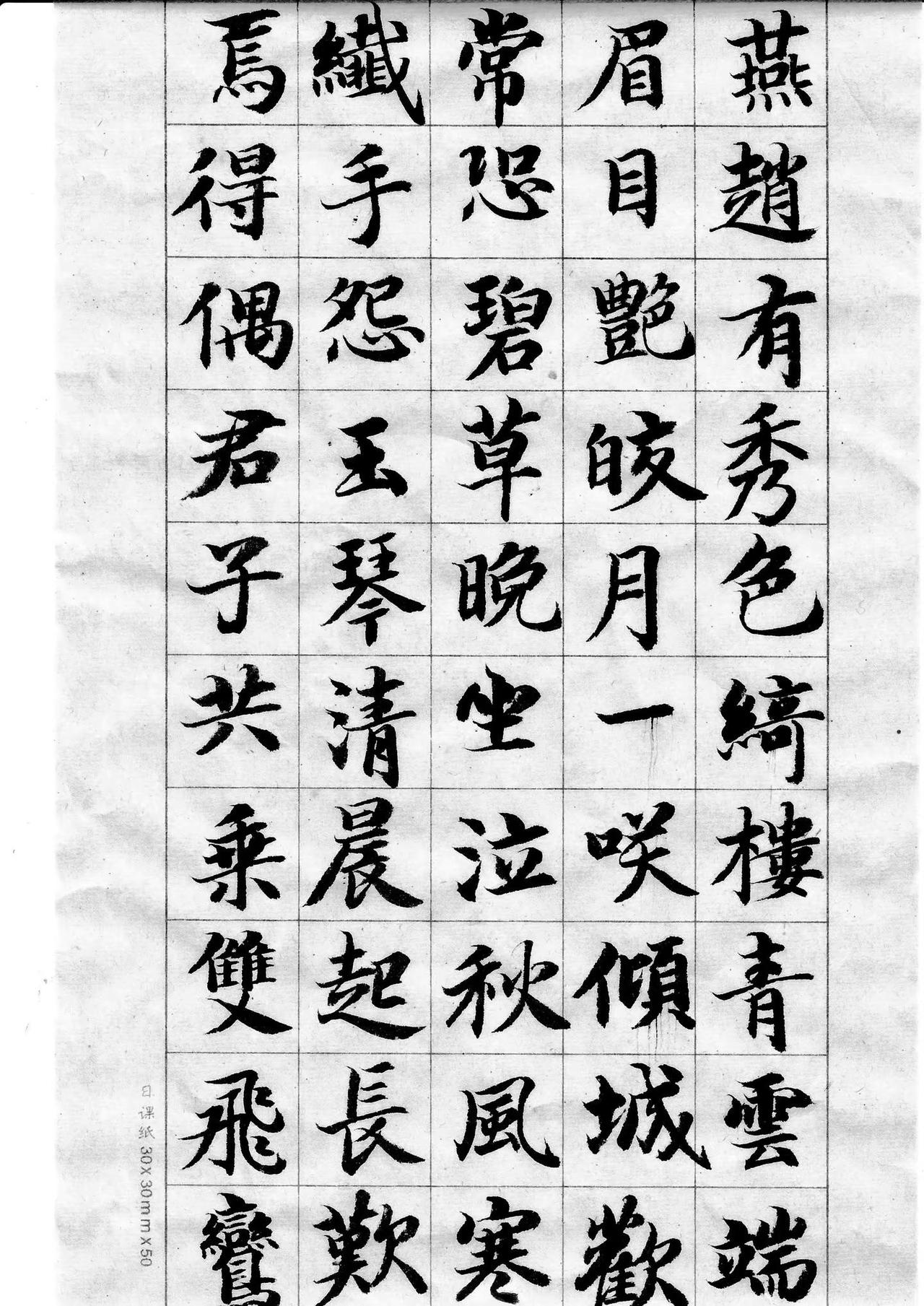 李太白《古风五十九首》其二十七至其三十。书写心情细品人生 手写中华文化 每天练字