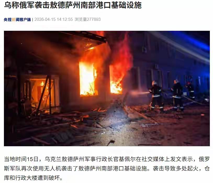 乌克兰首都基辅发生剧烈爆炸，目前尚无关于爆炸原因和伤亡情况的官方信息。乌克兰敖德