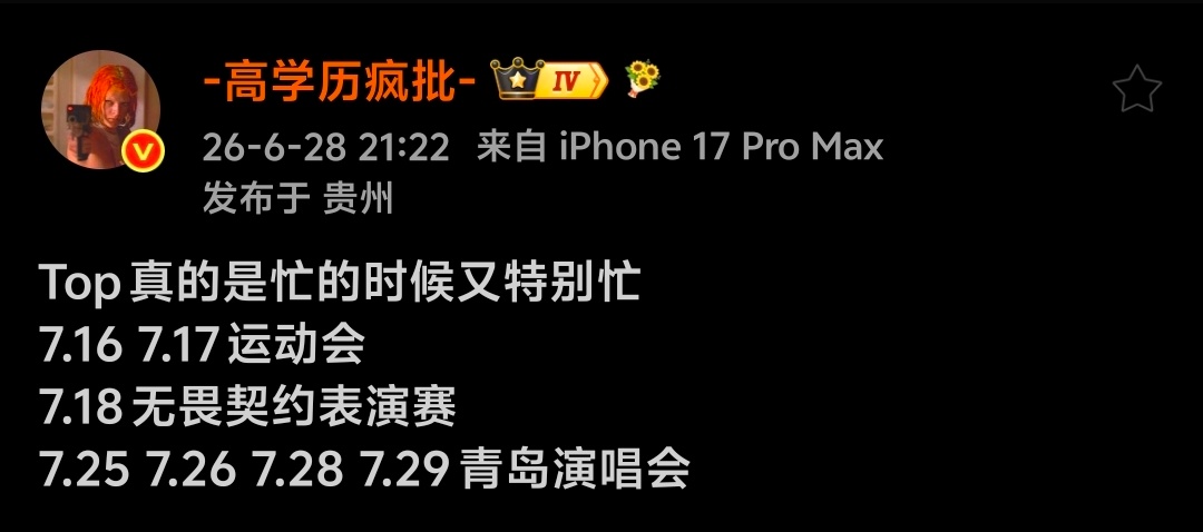 我去的 时代少年团人呢 