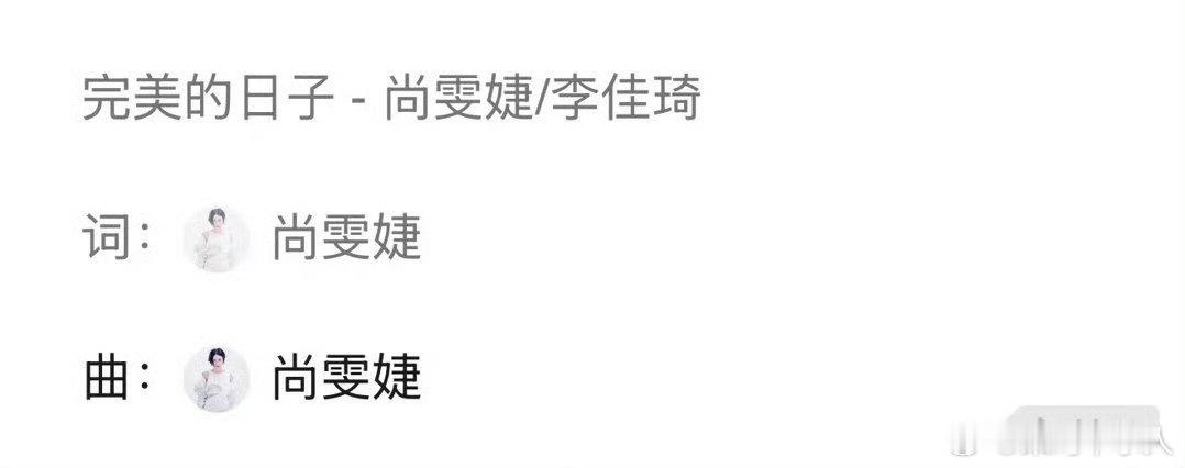 尚雯婕给李佳琦写了一首歌走心词曲搭配温柔唱腔，娓娓道来在巴黎一起生活一起游玩的温