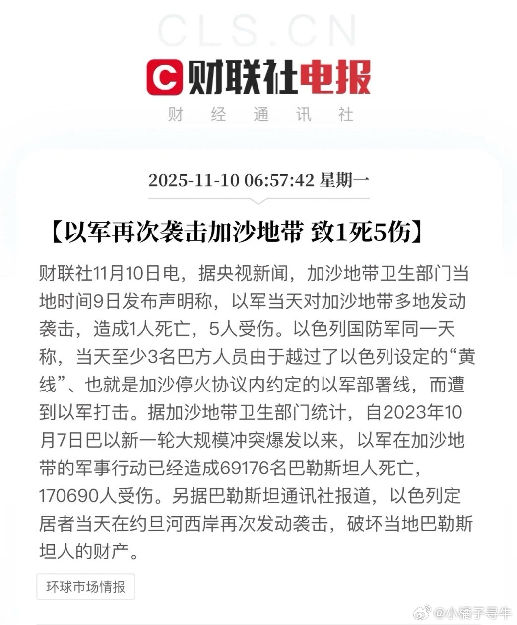 黄金要等的反弹信号来了？以军再次袭击了加沙地带，胡塞武装发出硬话：若加沙停火破裂