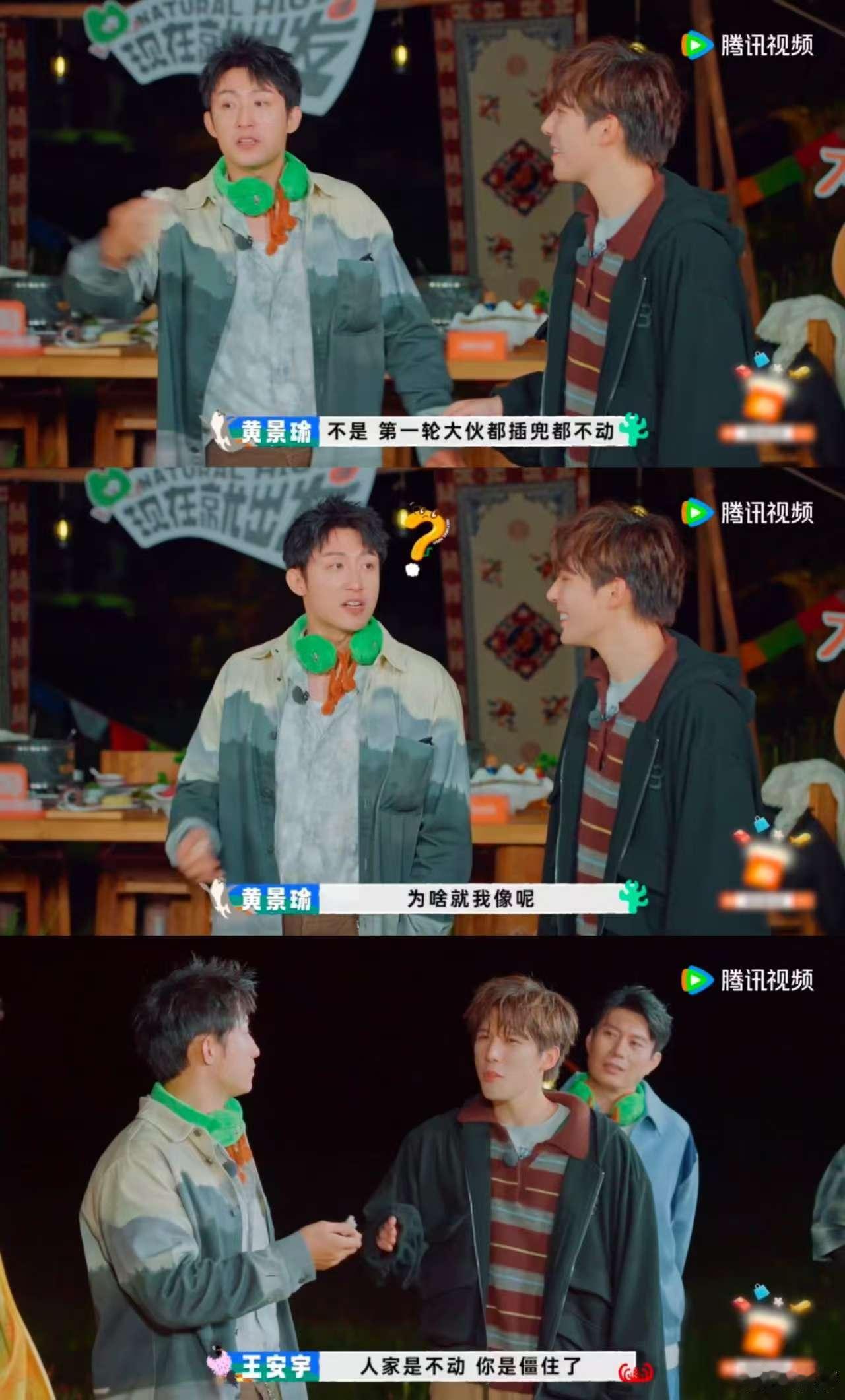 贾冰说黄景瑜没有心眼子 黄景瑜一玩狼人杀就暴露了自己天真单纯的一面，根本不懂伪装