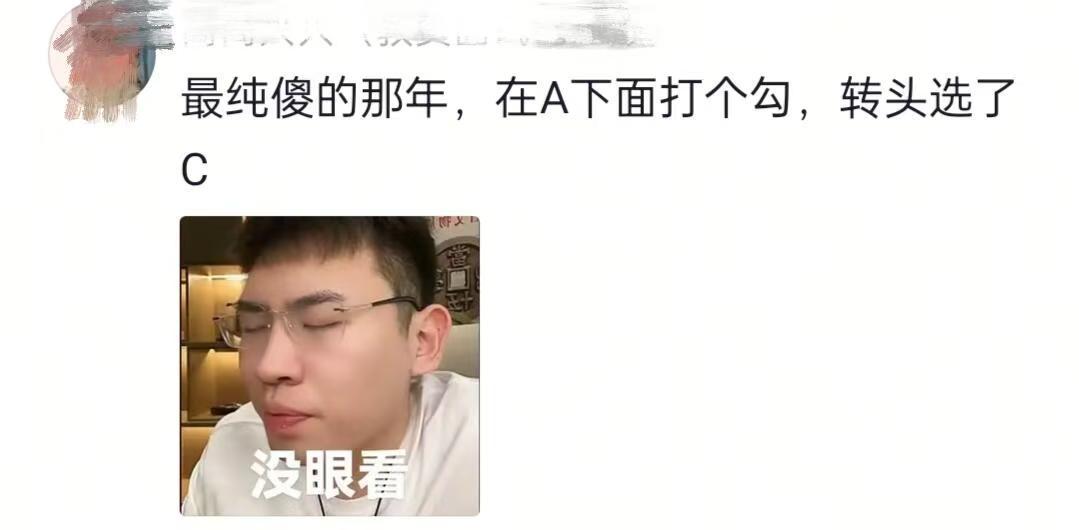 差点以为自己是学习的料哈哈哈哈哈哈哈哈哈蛇年造梗大赛 ​​​