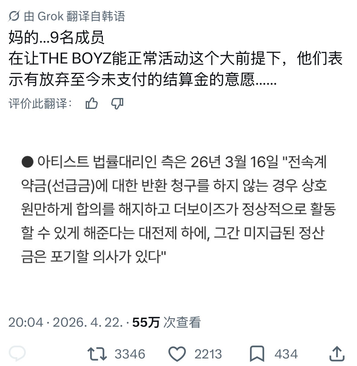 推热转🔥不敢想象对THE BOYZ来说THE BOYZ是多么珍贵的存在…“艺人