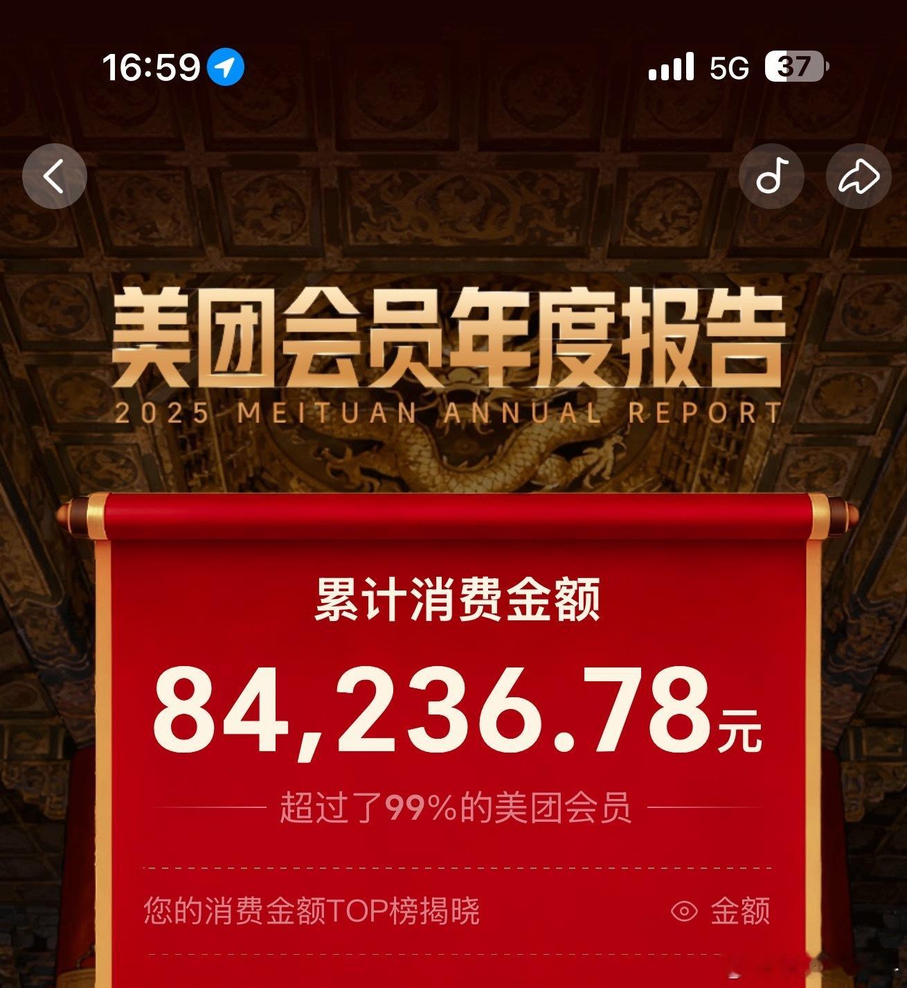 没有一斤肉是白长的，饕餮来的 