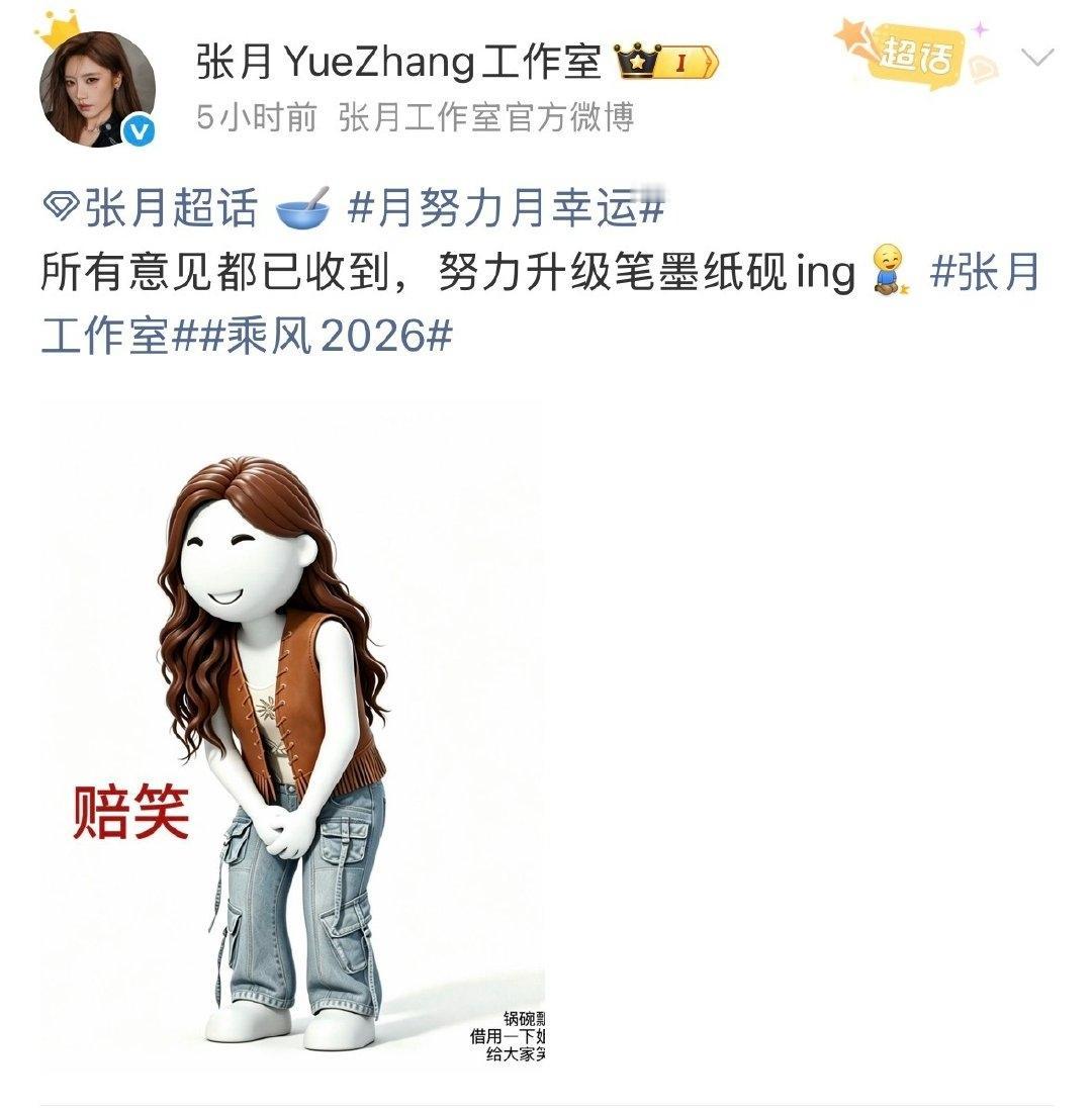 【张月工作室发声】张月工作室努力升级笔墨纸砚 张月工作室深夜发声：所有意见都已收