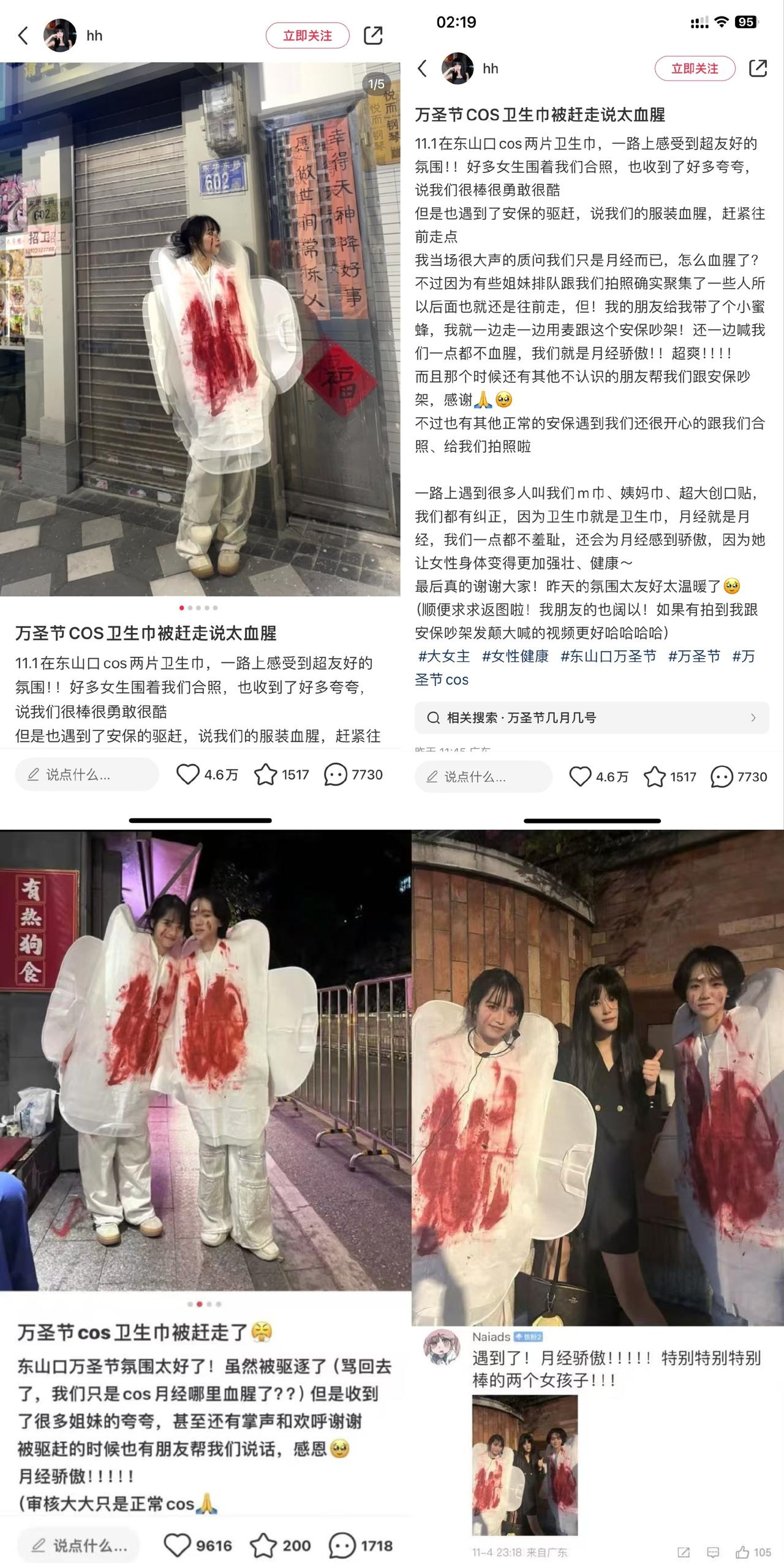 如果有男的把沾着那啥的穿着cosplay，
我估计都不是炸号的问题了...神人c