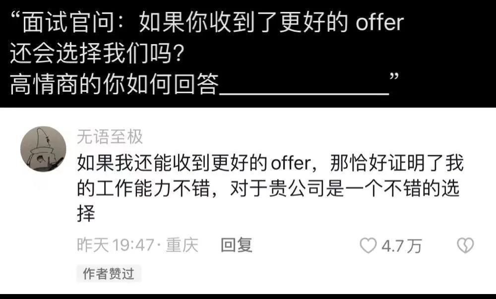 面试拿捏好这几个问题，就没有你拿不到的offer。