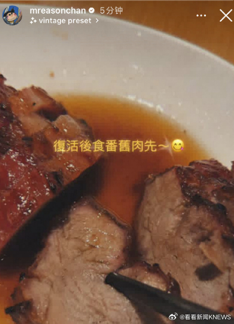 #陈奕迅说自己复活了# 【#陈奕迅复活后先吃叉烧#】 ​​​5月19日，个人社交