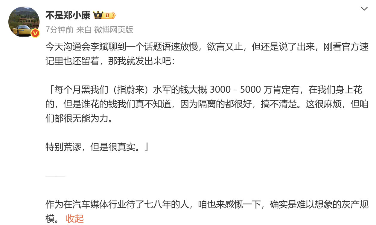 “我们被黑惨了” 抽象汽车商业评论 ​​​