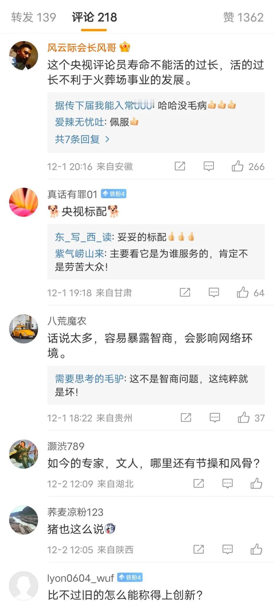 油价下跌，央视评论员表示：油价过低，会伤害到新能源创新。对此评论区亮了。