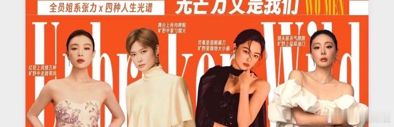 李宇春旅综首秀李宇春向野的我们期待李宇春在向野的我们中的全新表现，新疆自驾路线辽