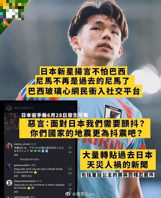围观世界杯巴西vs日本 🇧🇷和🇯🇵还没开赛，两国球员和球迷火药味已浓🇧