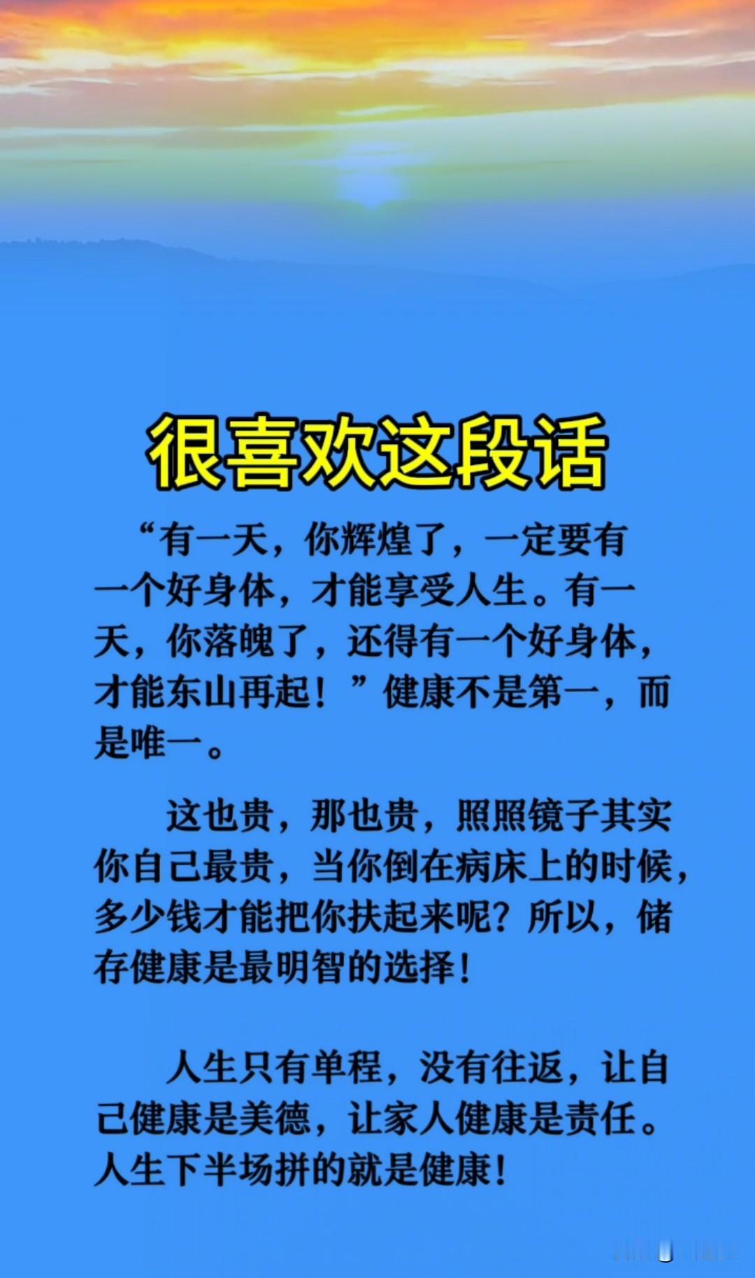 每日分享一句人生感悟很喜欢这段话人生感悟