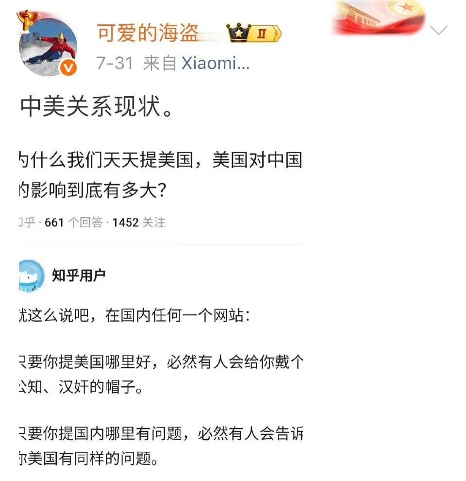 四条微博，就让他的嘴脸暴露无遗。

他害怕我们不喜欢美国，因此他说只要提到美国好
