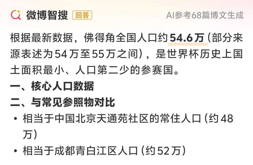 求问为什么14亿找不到11个会踢球的 别人人口约等于北京一个社区