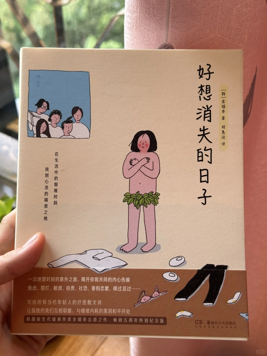 狠狠共鸣！！😭我真的太太太爱这本书了～