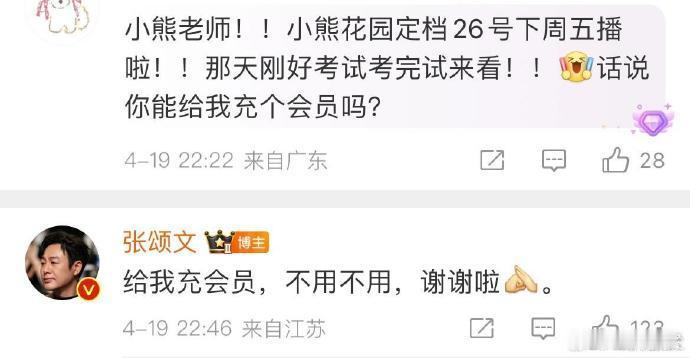 喜欢张颂文的此地无银三百两，暗示更高级，看看芒果有没有眼力见儿，要我说了算的话，