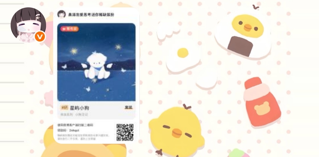 被宠爱的小女孩･꒰՞o̴̶̷̤ᾥo̴̶̷̤՞꒱･​​​