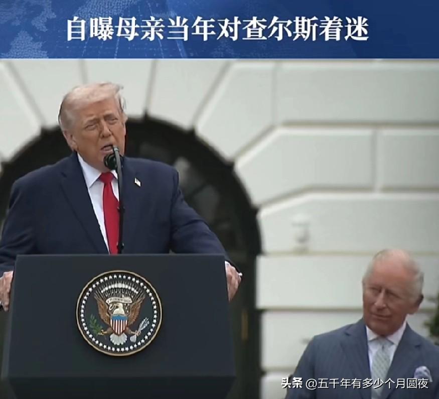 这个谎怎么圆？
特朗普母亲的出生时间为1912年5月10日‌，而英国国王‌查尔斯