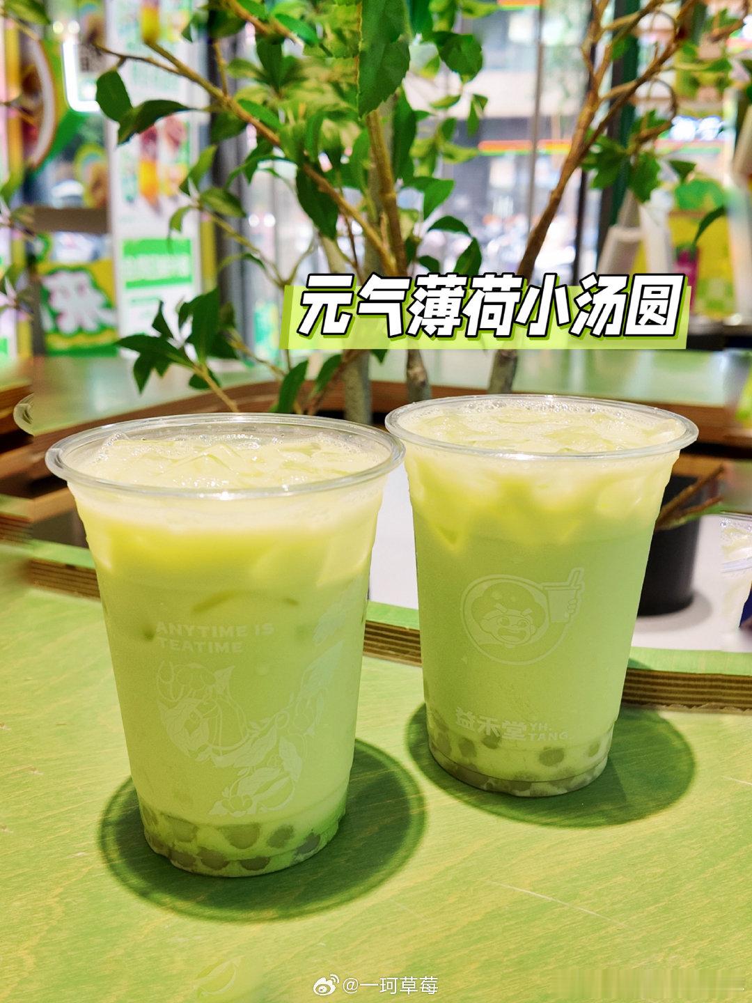 王源益禾堂 一拍即合式代言 王源代言啦也是无比契合了！清爽治愈的薄荷感拉满，加上