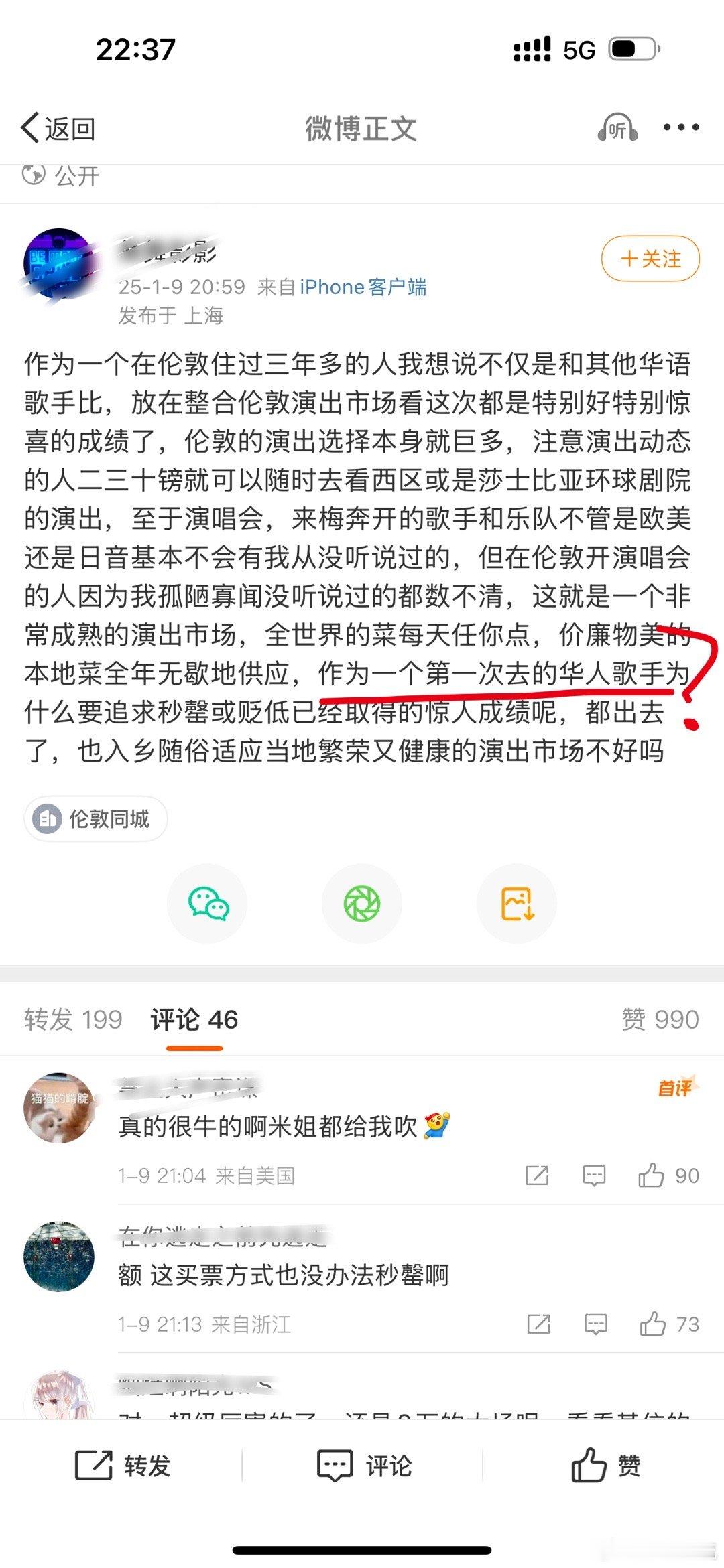 二层看台不开🎫，也要吹第一位华人歌手，怎么张惠妹周杰伦五月天都被开除华人籍了？