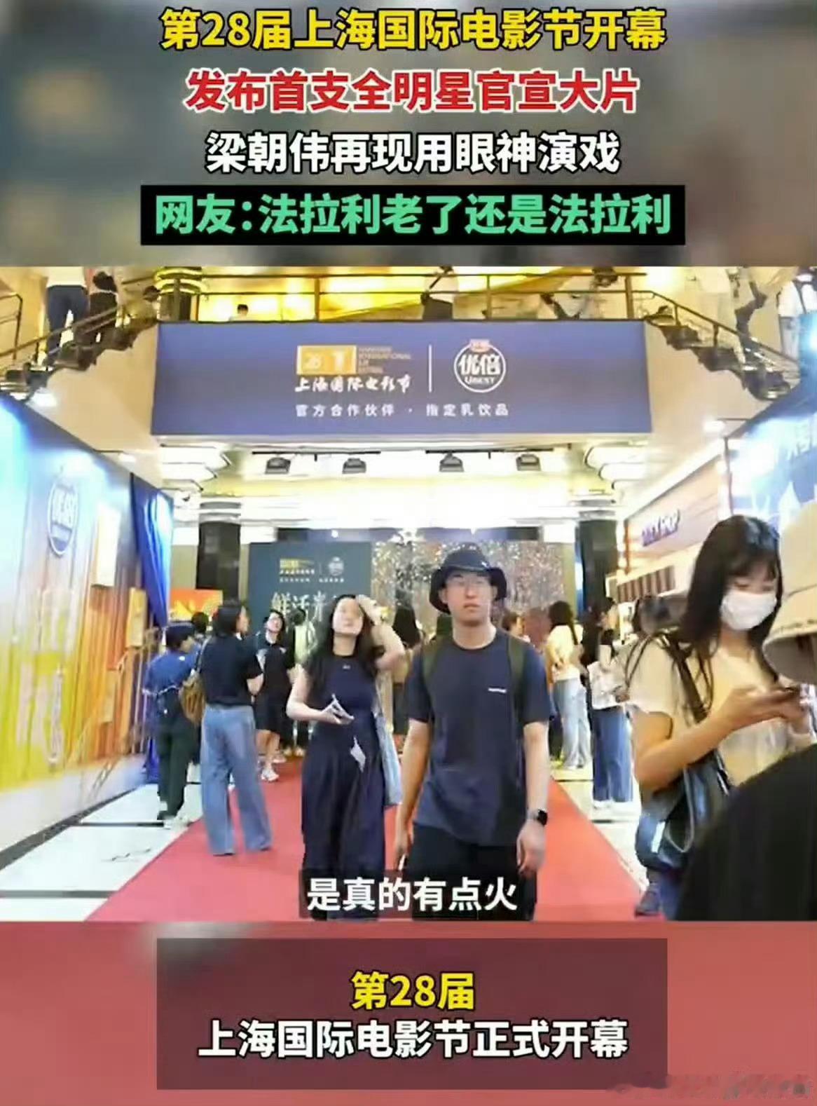 上影节评委大片曝光机器人手机首支大片全明星阵容上影节评委大片帧帧是美学，机器人手