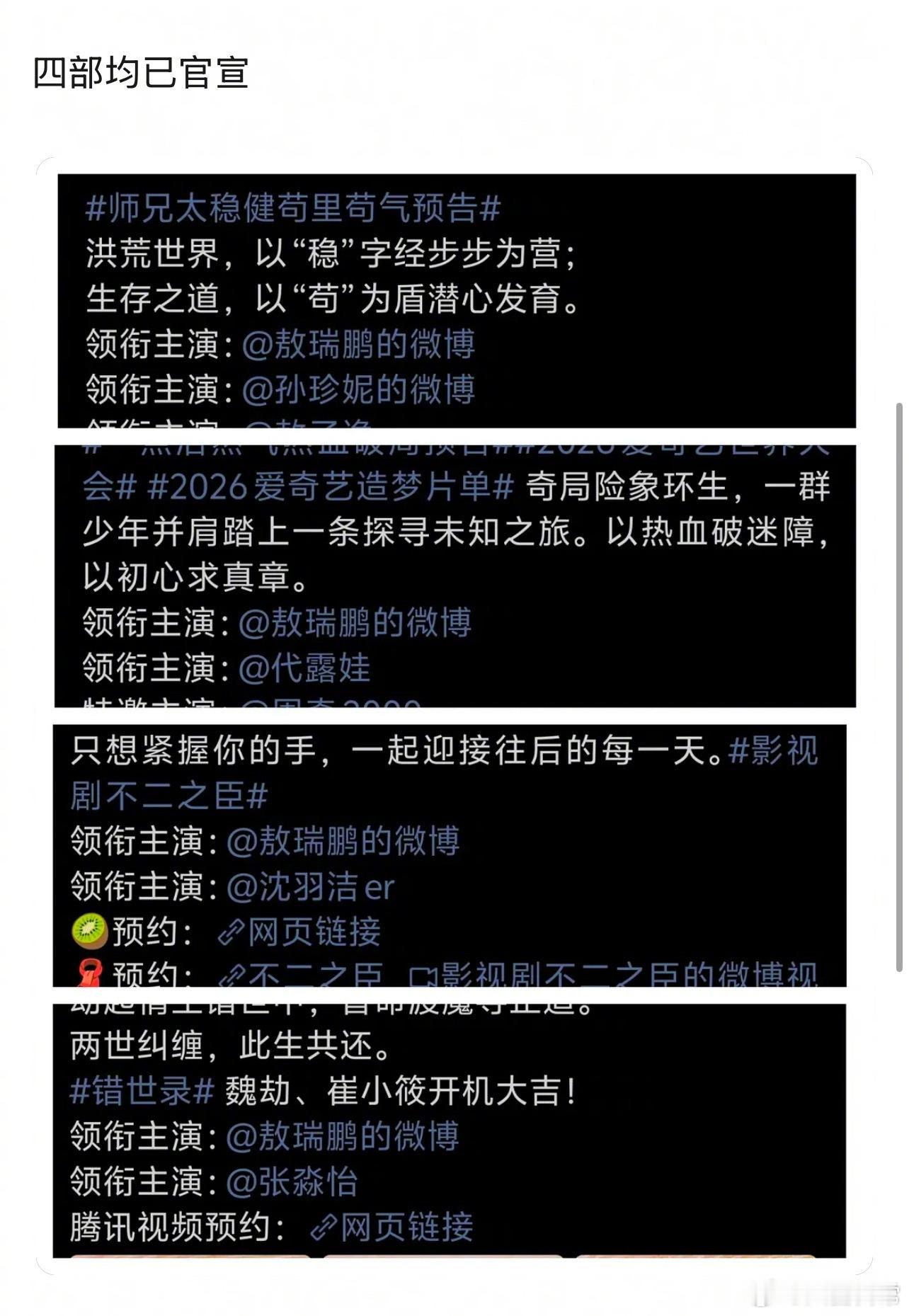 敖瑞鹏痛失四部第一顺位敖瑞鹏痛失4部第一顺位