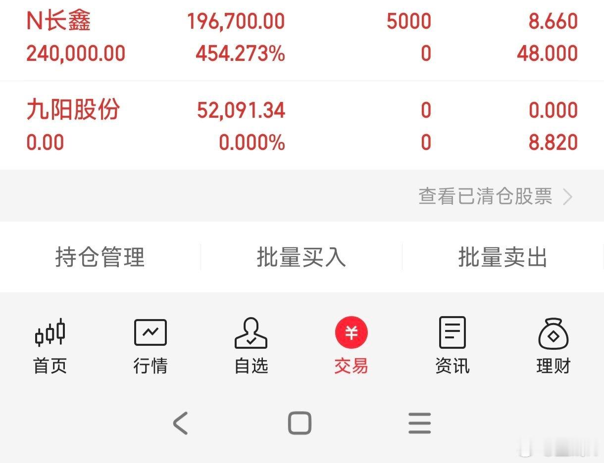 九阳股份，我撤了拿了一个月真不容易