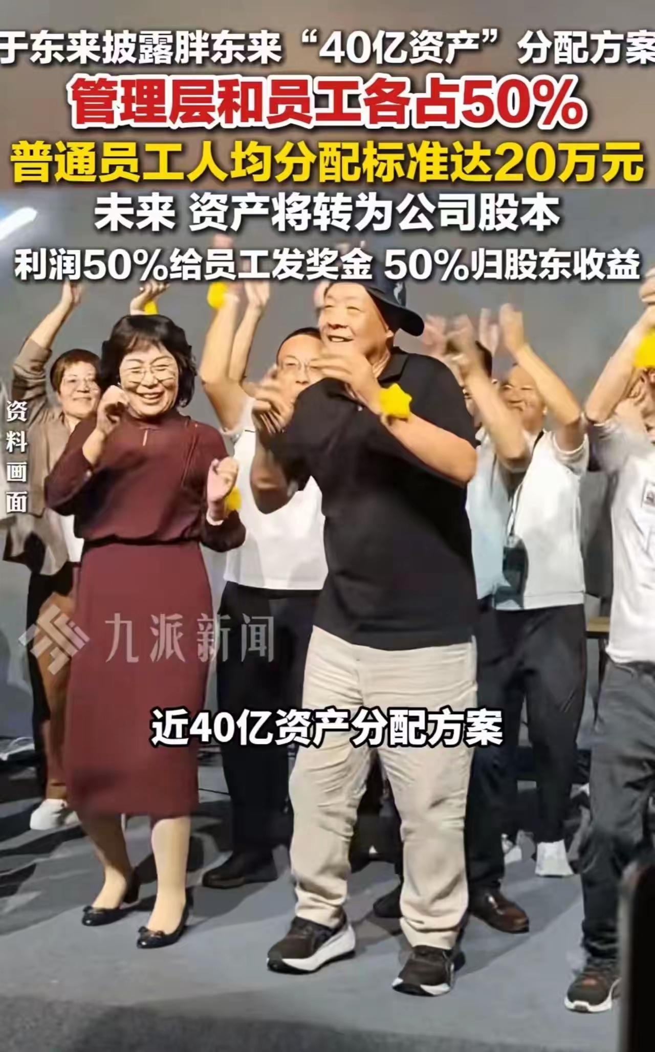 这哪里是简单的分钱？这简直就是在中国商界扔下了一颗核弹！当别的老板还在绞尽脑汁怎