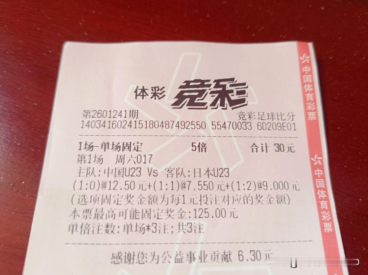 一觉醒来，脑瓜子嗡嗡的
U23，买的胜平负都不保险
还是怪自己太年轻呀