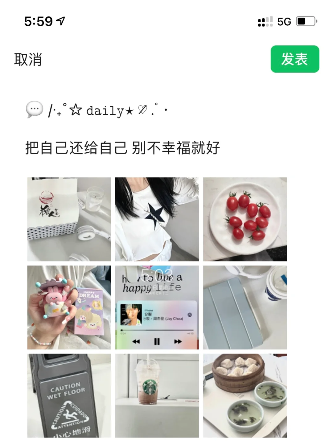 WeChat·对白色毫无抵抗力🤍·简约朋友圈文案