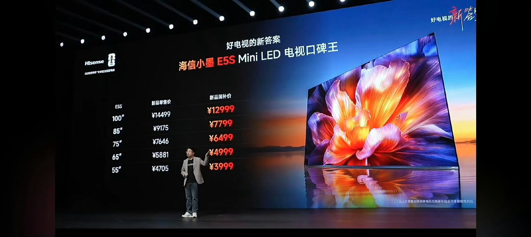 好电视的新答案看了发布会已经决定要给我我家电视换成海信小墨了，现在知道了传统 M