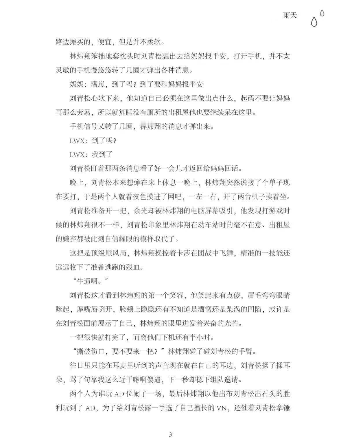 老公们我打算制作一本关于翔松的同人本并且开一个无盈利团，以下文章都为未公开买断稿