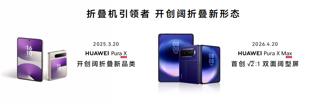 一台折叠手机到底是不是爆款，光看发布时有多热闹其实还不够，真正能说明问题的还是上