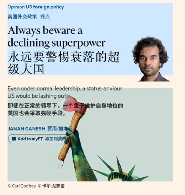 英媒这话说得挺到位，美国确实赢惯了，突然要面对可能输给中国的局面，那滋味肯定不好