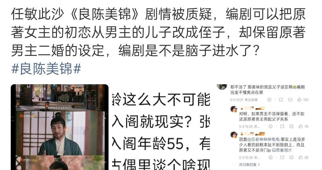 原著里那个男二的角色是男主儿子吗今天刷到了这个剧，男二父亲去世跟女主嫁人在同一天