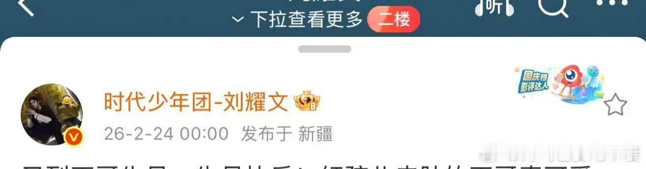 刘耀文宋亚轩ip都在新疆刘耀文宋亚轩同ip 刘耀文宋亚轩IP都在新疆 