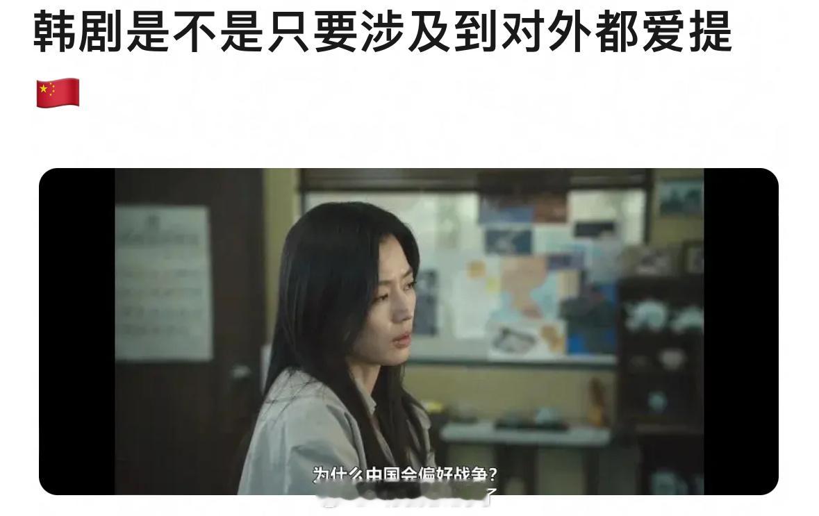 你说谁爱好战争？？是不是吃泡菜中毒了[疑问] ​​​