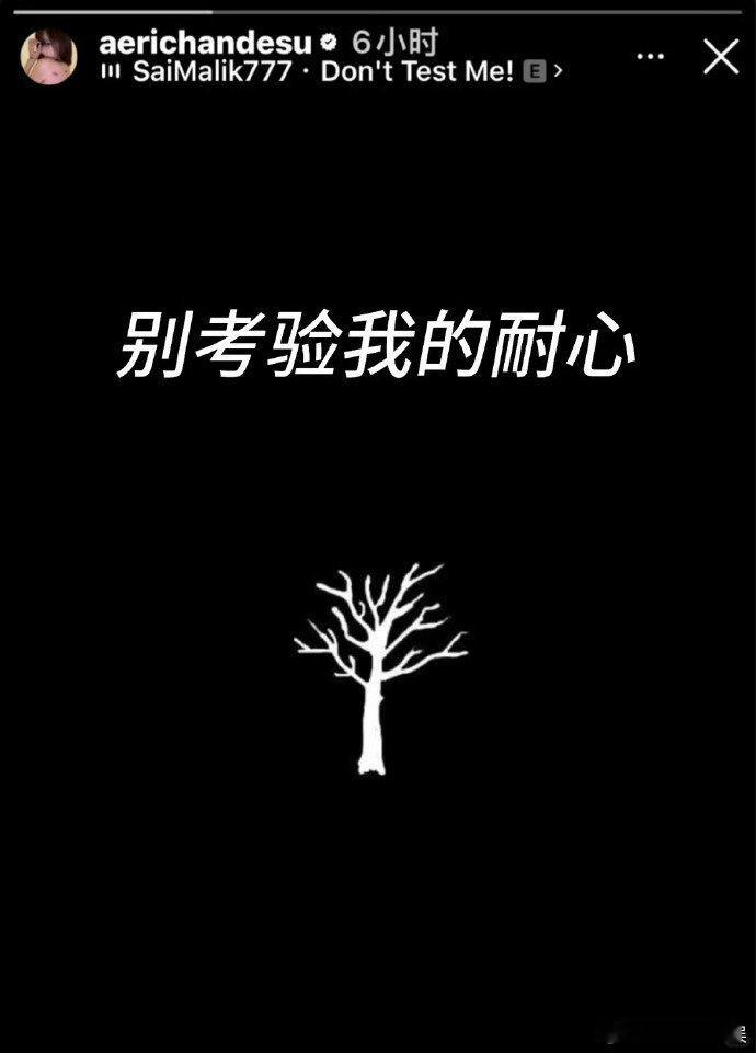 Giselle疑似回应恋情传闻 吉赛尔疑似回应恋情传闻，单身女艺人Giselle