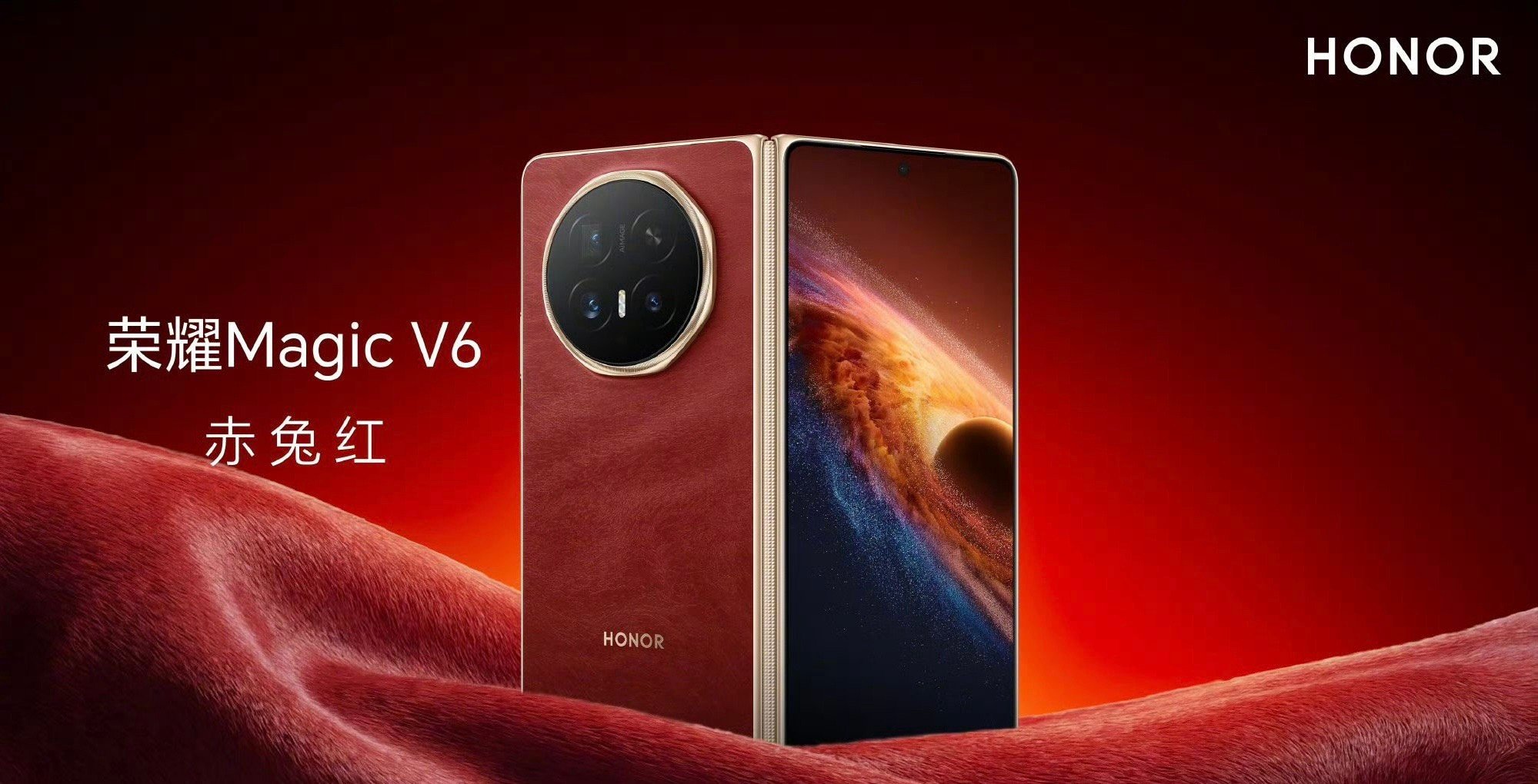 荣耀MagicV6折叠屏轻薄纪录保持者荣耀Magic V6 全系四色官图公布「赤