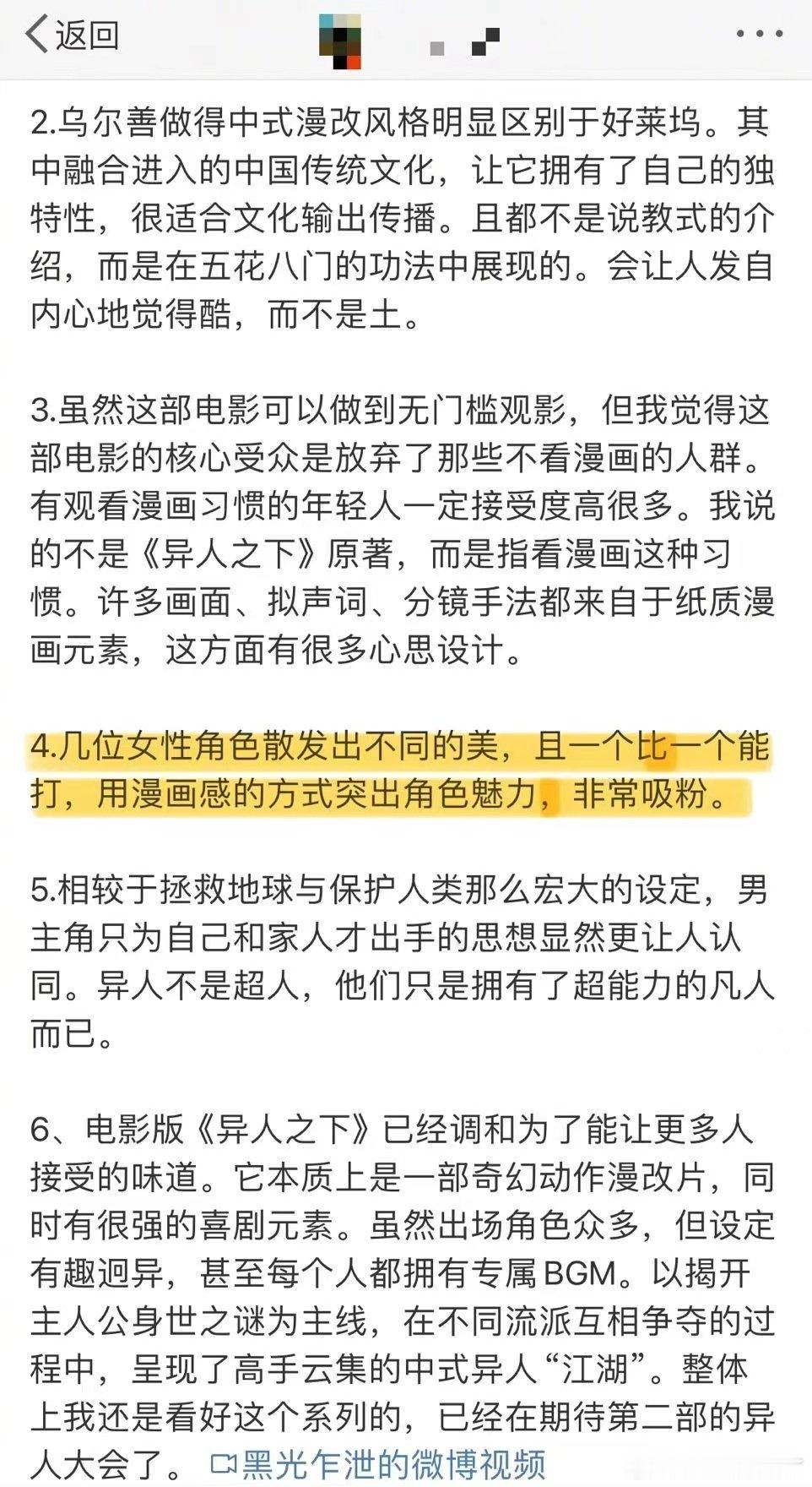 #异人之下真香了#乌尔善导演的审美真的可以。各种打戏也是相当的燃！对于我们的眼睛