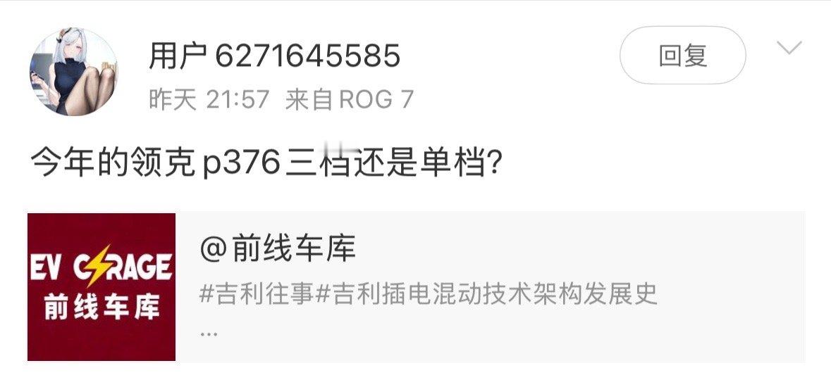 具体某款车是三档还是单档，是很难说的我只能告诉你们单档化是大趋势，尤其电驱功率越