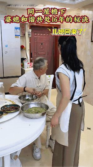 婆婆知道媳妇回来，第一时间就把嘴封住，进来的媳妇更显夸张，把整个耳朵、眼睛和嘴巴