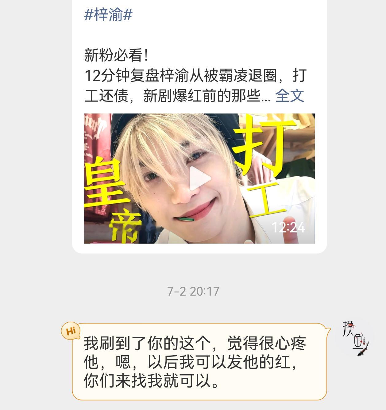 梓渝粉丝翻来翻去只能翻到我之前和yuni私信的截图，所以呢，能证明什么？证明我以