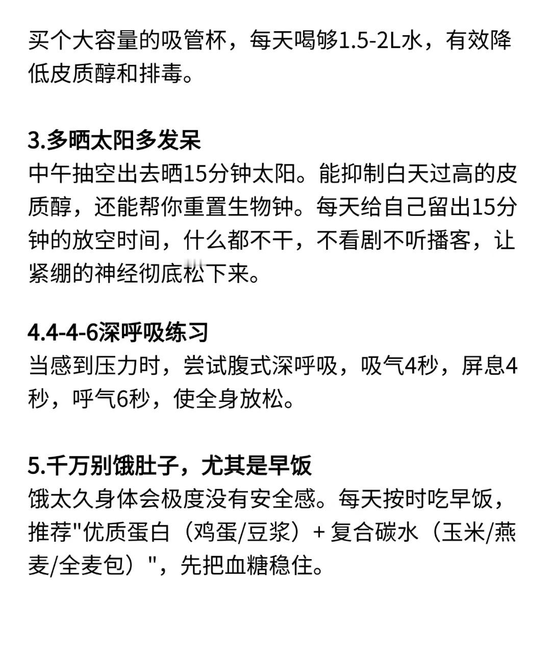 皮质醇高的6大身体信号如何有效降低皮质醇？ 很多人越熬夜肚子越胖、睡多久都累、一