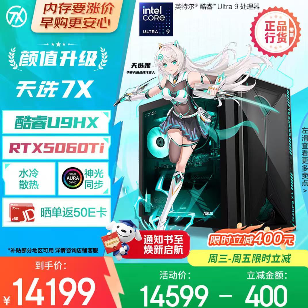 暑假过半，你的游戏进度跟上了吗？我这台华硕天选7X简直是假期神器——移动版英特尔