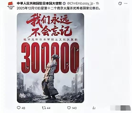 历史不能忘记，
中日友好是建立在正视历史的基础上的，没有这个基础，一切白搭。
日