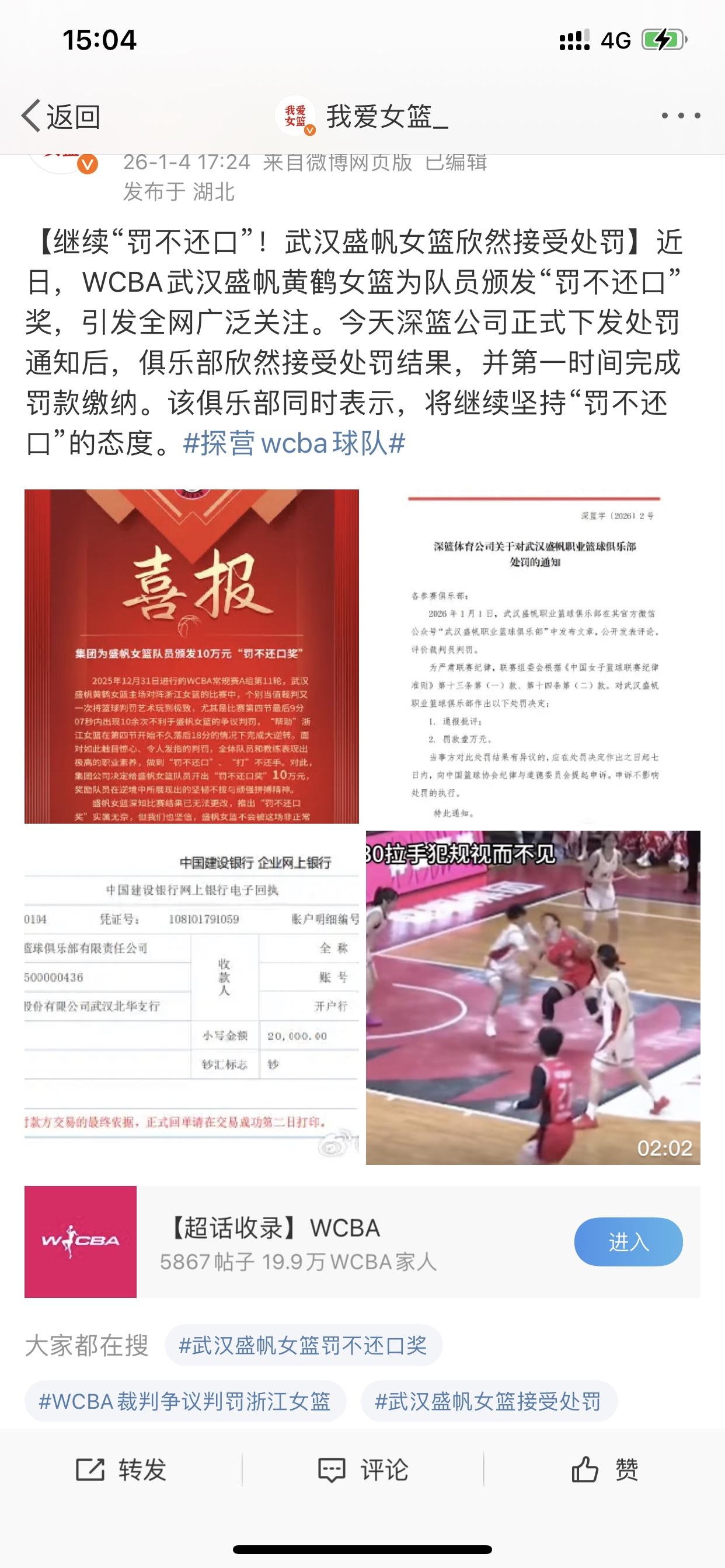 女篮和男篮联赛裁判被质疑的情况越来越多，为何中国篮协就不能深入调查之后再给结果？